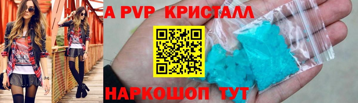 Губкин  A-PVP  Alpha PVP СК КРИС  Вход с VPN  Alpha-PVP Соль  Alfa_PVP Соль 