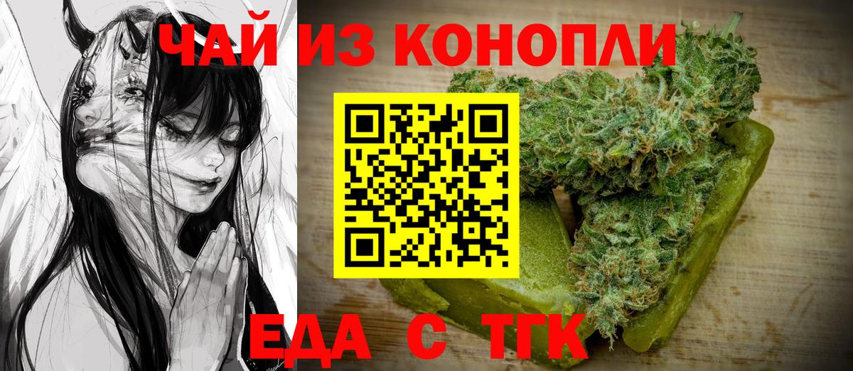 Cannafood конопля Губкин