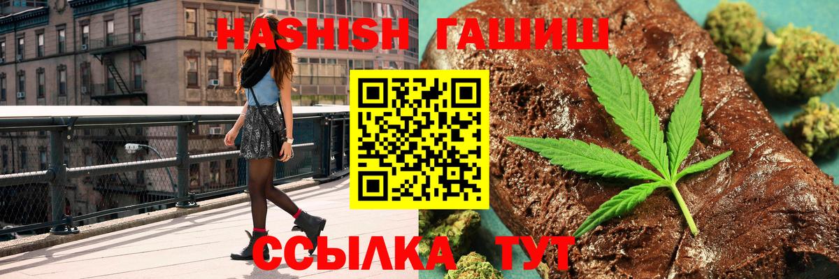 Гашиш Premium Губкин