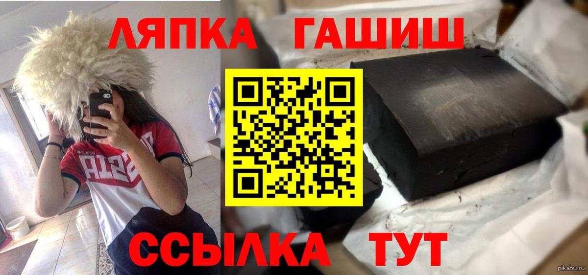 ГАШИШ Premium  Вход с VPN  ГАШИШ убойный  Гашиш  Губкин 