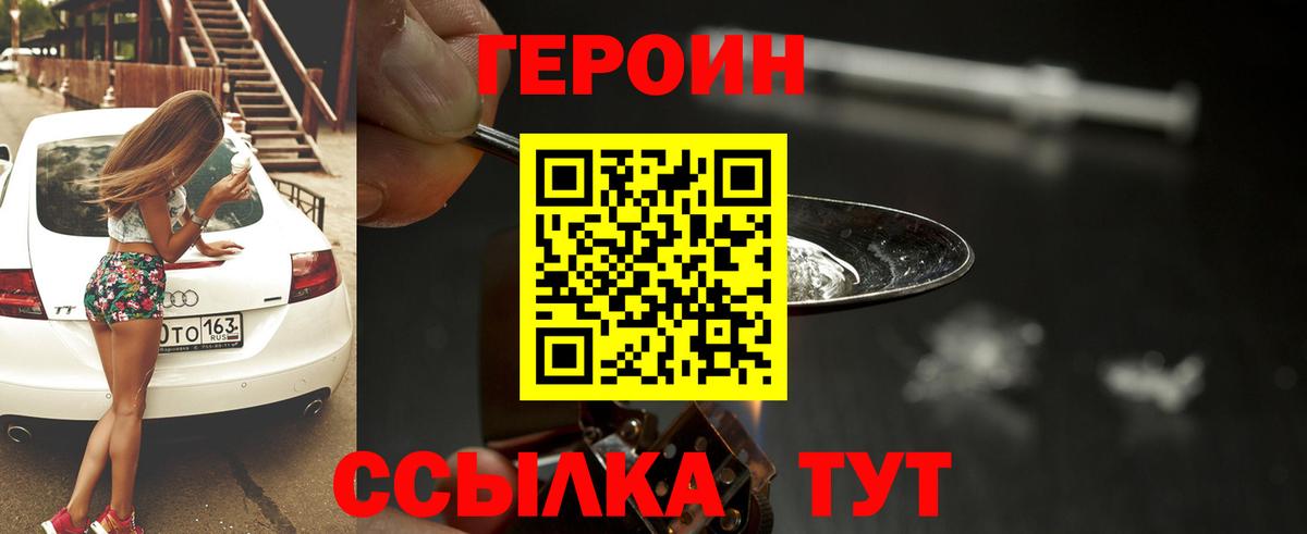 ГЕРОИН Афган Губкин