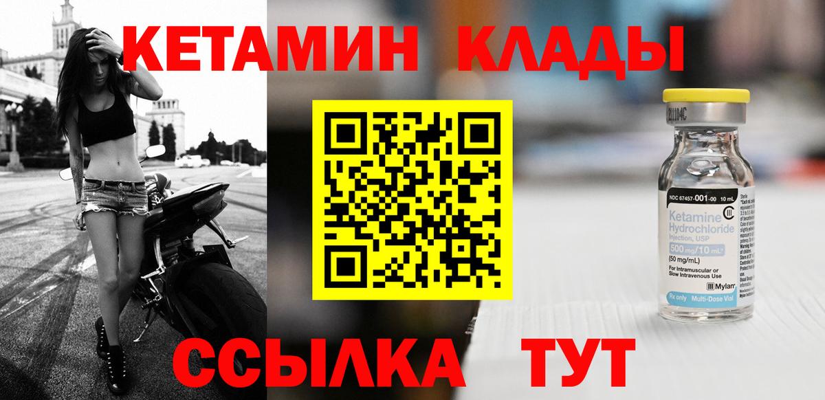 КЕТАМИН ketamine Губкин