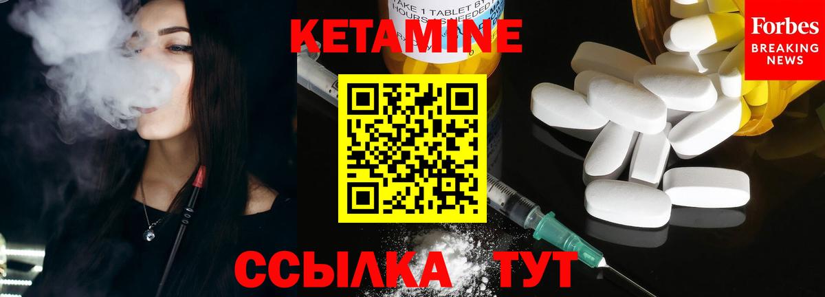 Губкин  Кетамин VHQ  Вход с VPN  КЕТАМИН VHQ 
