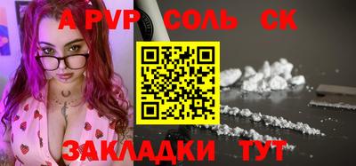 apvp Мариинск