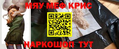 меф Можайск