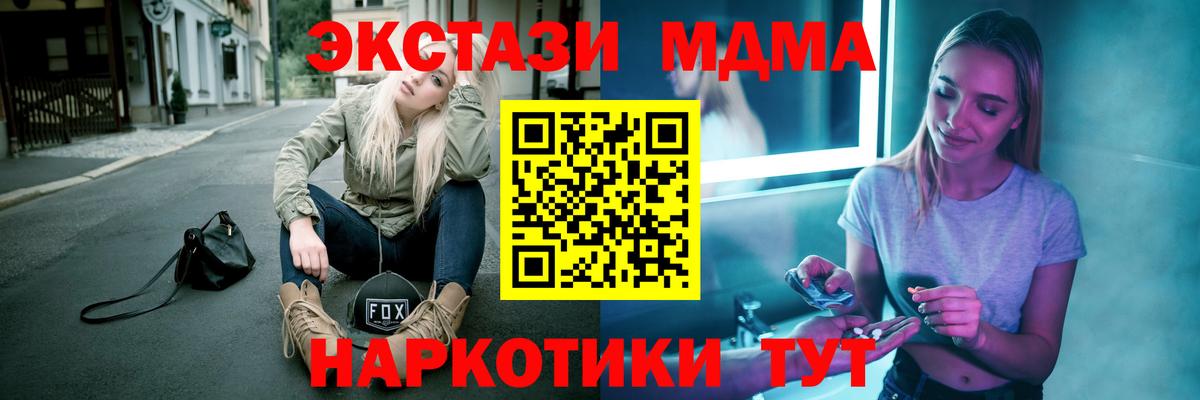 МДМА  Вход с VPN  МДМА Molly  Губкин  МДМА VHQ 