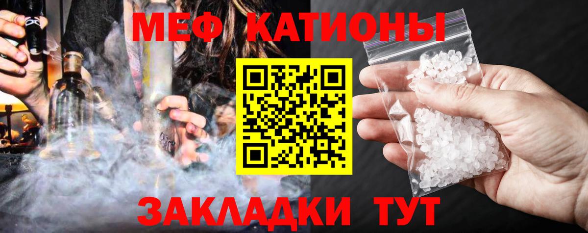 МЯУ-МЯУ  Мефедрон  Мефедрон mephedrone  Губкин  Вход с VPN  Мефедрон mephedrone 