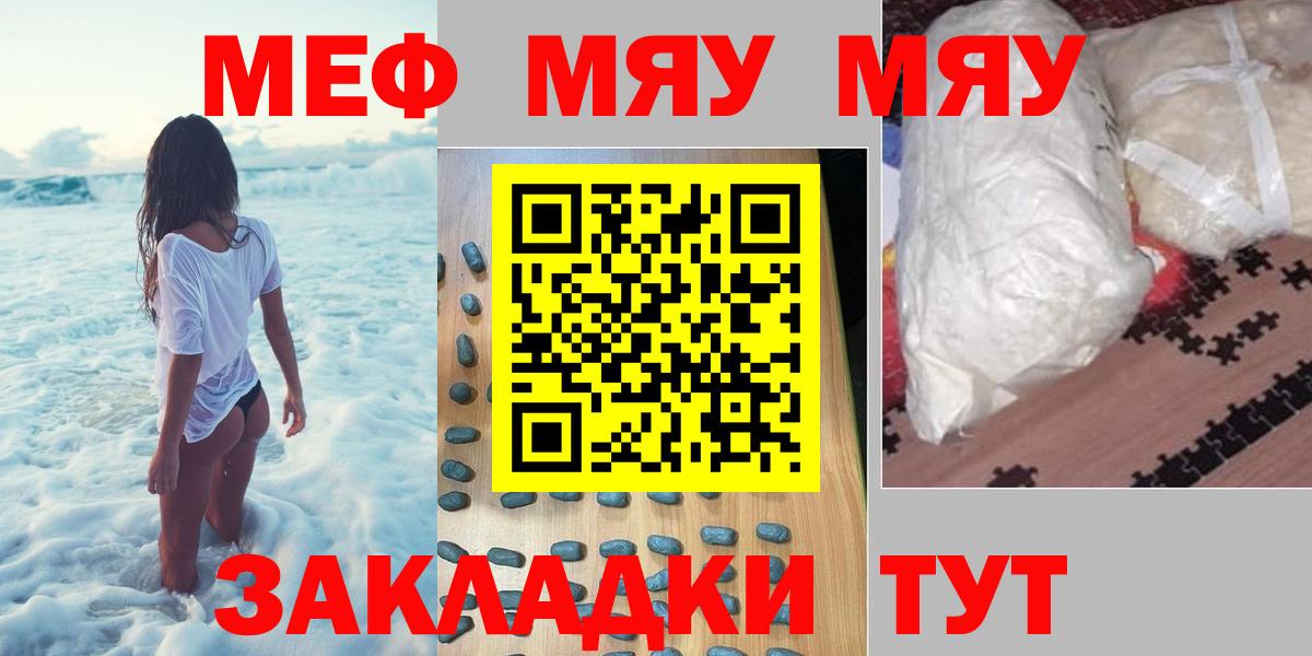 Меф кристаллы Губкин