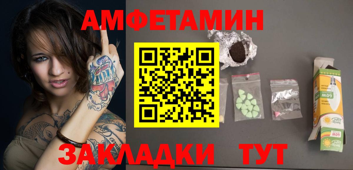 МЕТАМФЕТАМИН мет  Вход с VPN  Губкин 