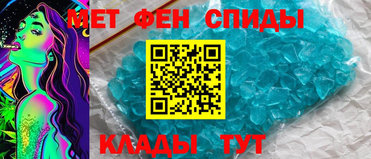 МЕТАМФЕТАМИН винт Губкин