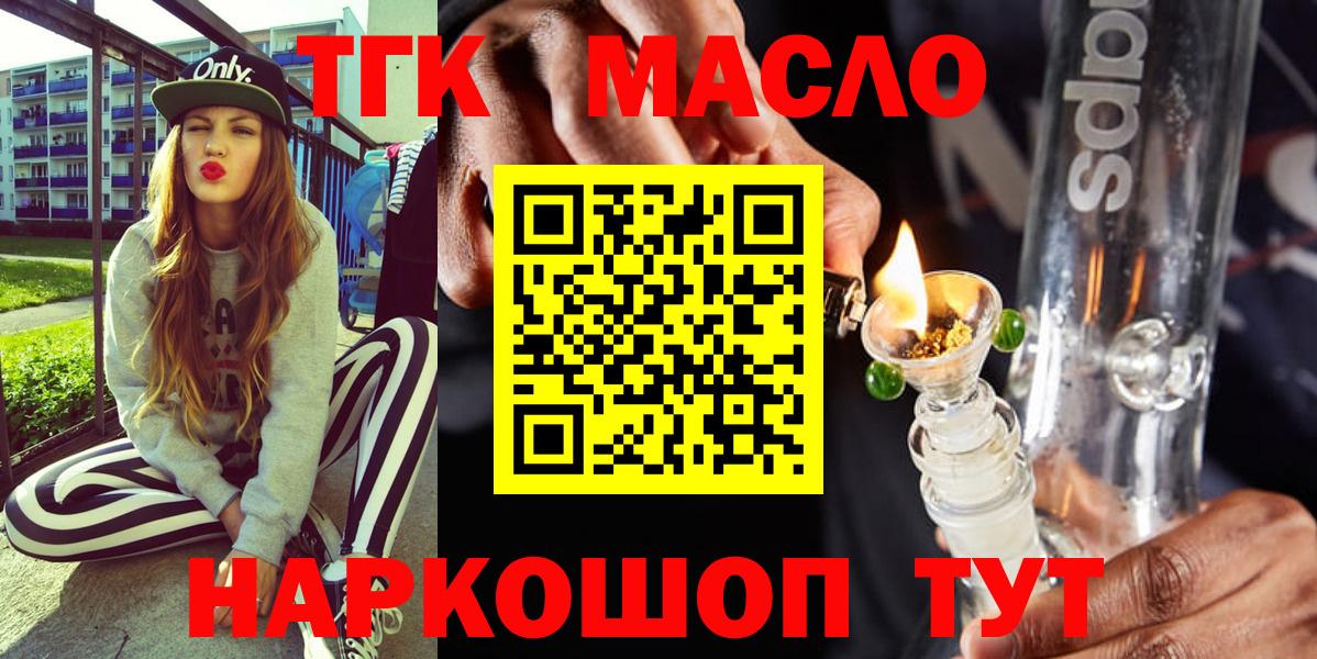 Губкин  ТГК вейп  Вход с VPN 